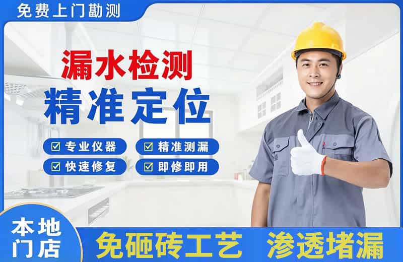汉滨漏水检测精准定位