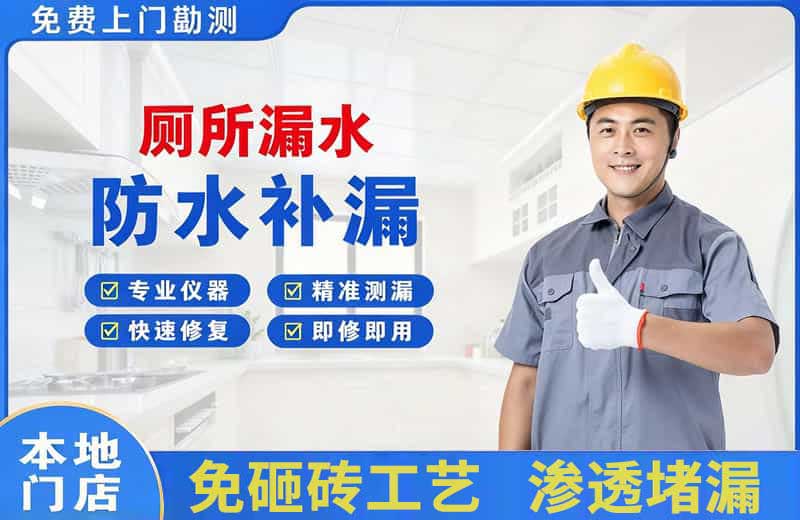 汉滨厕所漏水维修